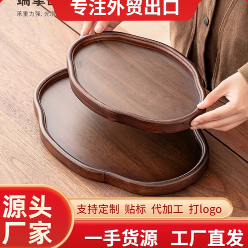 木质托盘家用日式茶托盘收纳盘