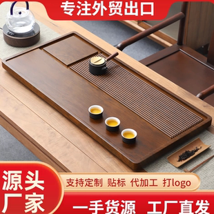 高端实木茶盘家用中式小型干泡盘长方形茶海奢高级感整块大板茶台