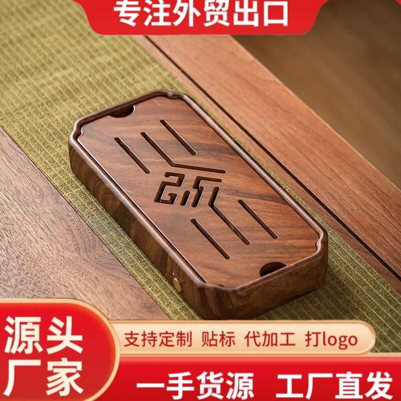 胡桃色实木整块沥储水式茶盘