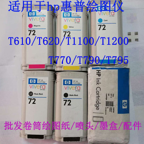 墨水HP/惠普绘图仪墨盒9403