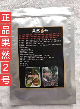 柑橘黄化黄龙病营养液果然1号创始人吊针药正品果然2号