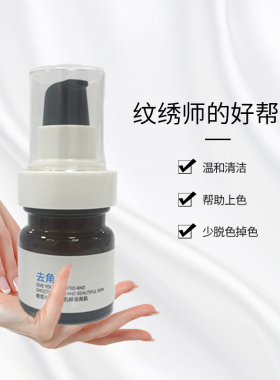 防假性上色唇部纹绣啫喱冰洁绣苑