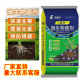 微生物菌剂三菌合一改良土壤促生根防根腐蔬菜花卉药材抗重茬肥料