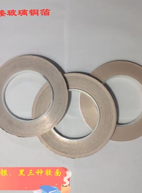 玻璃锡焊专用铜箔胶带手工包边材料金银黑色胶面蒂凡尼Copperfoil