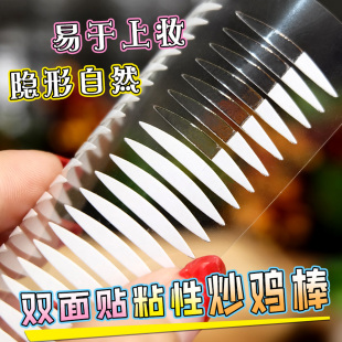 双眼皮贴双面橄榄型自然透明双面胶隐形持久无痕肿眼泡适用