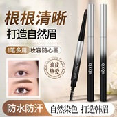 刀锋立体眉笔根根分明自然立体野生眉持久不脱色双头新手