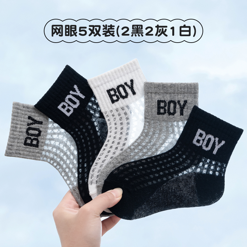 儿童袜子夏季超薄款短袜网眼袜男童男大童无骨袜夏天男孩棉袜船袜
