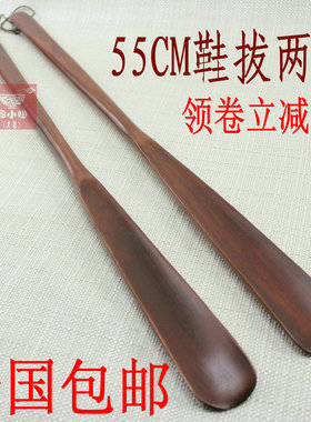 包邮精致荷木长鞋拔子超长 长柄木鞋拔木 穿鞋器宜家提鞋器鞋拔子
