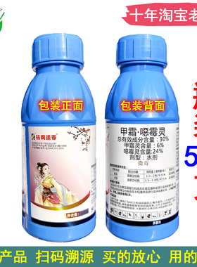 30%甲霜噁霉灵水剂甲霜恶霉灵甲霜恶毒灵 农药水稻立枯病杀菌剂