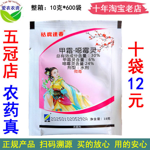30%甲霜恶霉灵水稻立枯病杀菌剂