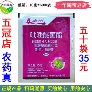 康艳25%吡唑醚茵酯吡唑醚菌脂吡唑醚菌酯 农药黄瓜霜霉病杀菌剂