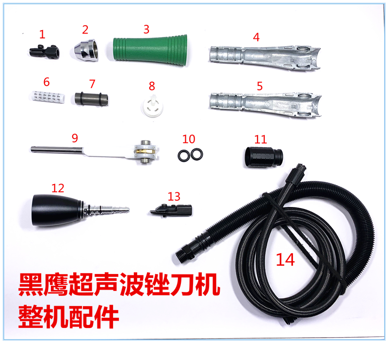 黑鹰系列气动超声波配件主轴