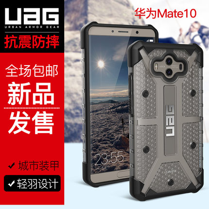 UAG»ªÎªmate10ÊÖ»ú¿Ç mate 10proÊÖ»ú¿Ç±£Ê±½ÝÏÞÁ¿±£»¤Ì×P10/plus