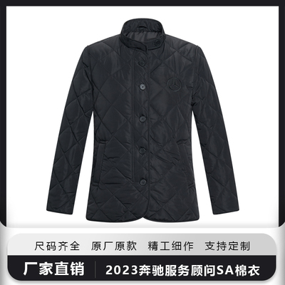 新款奔驰4s店服务顾问SA工装棉服