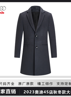 新款奥迪深灰色羊绒毛呢大衣工作服4s店销售男女职业正装冬季工装