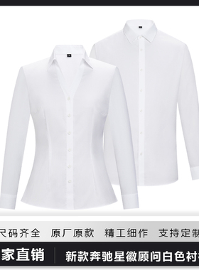 新款奔驰4s店长袖衬衫星徽顾问工作服4s店销售职业工装白色女衬衣