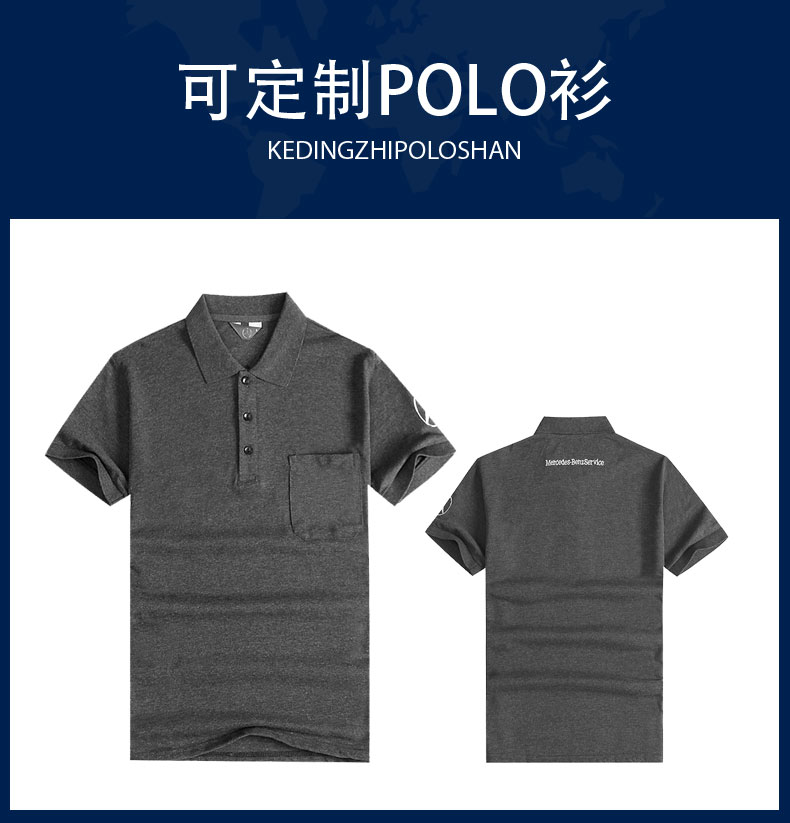 奔驰4S车间工作服短袖POLO衫