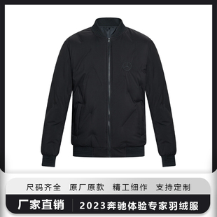 奔驰4s店体验专家工装羽绒服保暖试驾专员工作服黑色羽绒外套冬季
