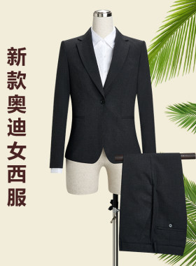新款奥迪女士西服套装修身