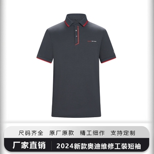 新款奥迪售后车间短袖T恤4s店polo衫工裤汽修工作服夏季维修工装