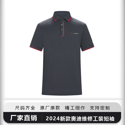 新款奥迪4s店短袖T恤夏季