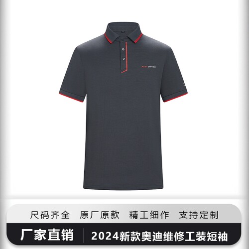 新款奥迪4s店短袖T恤夏季