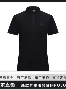 新款奔驰服务顾问SA黑色T恤短袖工作服4s店销售职业工装POLO衫