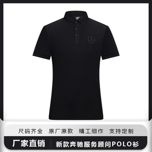 工作服4s店销售职业工装 夏季 POLO衫 新款 奔驰服务顾问黑色T恤短袖