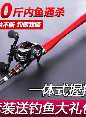 达瓦红蜘蛛路亚竿套装mlxh枪直柄