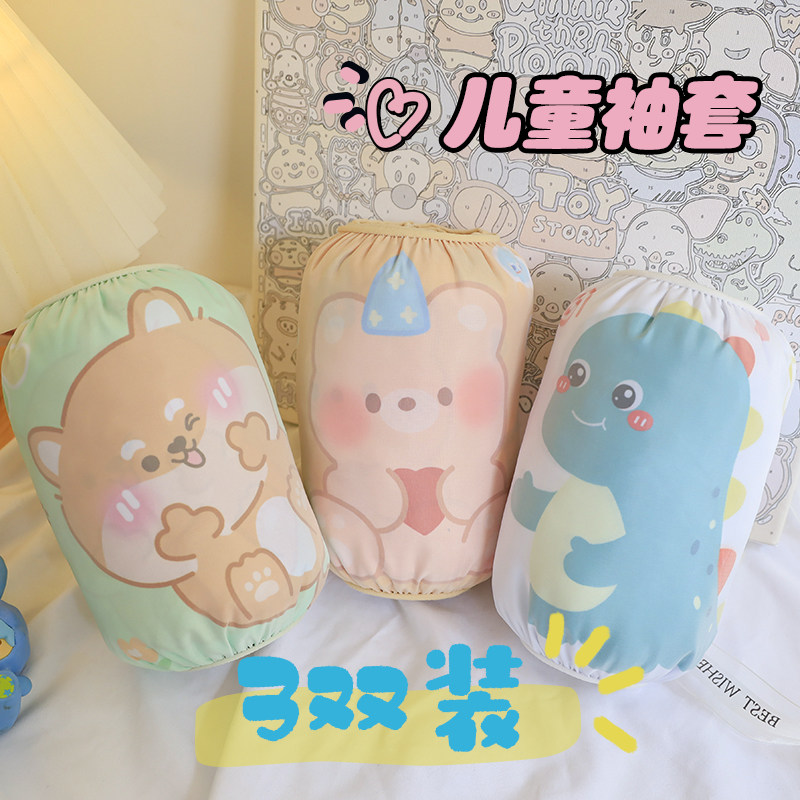 秋冬儿童袖套防水防污卡通可爱