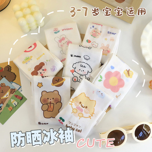 儿童冰袖可爱卡通日系夏季驱蚊