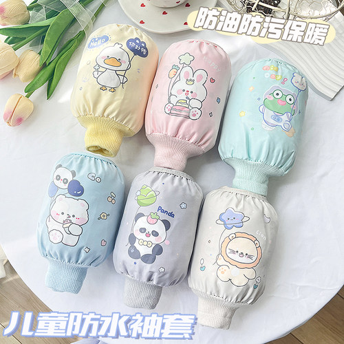 儿童袖套女孩手袖秋冬2025幼儿园宝宝防脏护袖羽绒服套袖防水防污