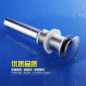 德国弹跳下水器 全铜下水器台上盆下落水器下水快落水器