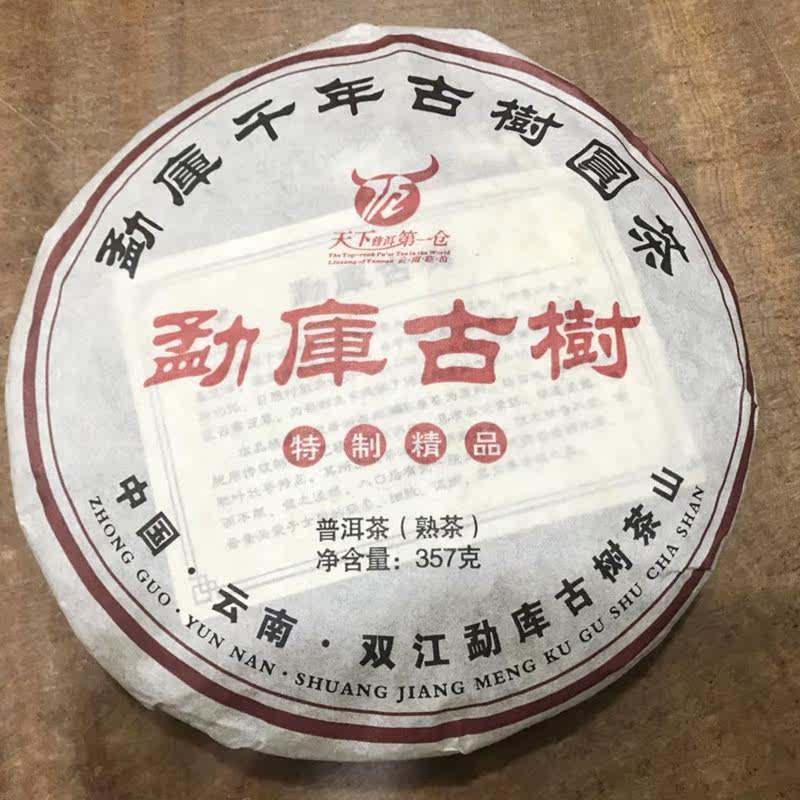 Yunnan Seven cakes Mengku Ancient trees Pu'er tea Cooked tea 2012 Year old tree treein the Tea , Pu'er  category - from Buy2taobao.com to provide professional Taobao agent buy service