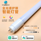 智能T8T5LED日光灯管支持米家app小爱语音调光调色全光谱照明灯条