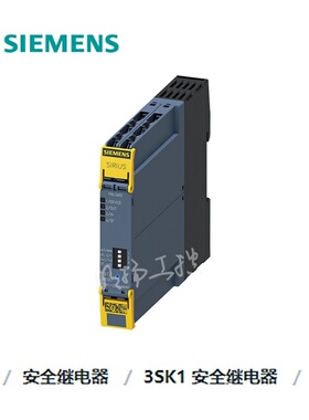 西门子3SK1 安全继电器 3SK1112-1BB40 辅助输出：1安全输出：2