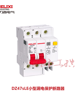 德力西小型漏电保护断路器DZ47sLE 3P D 20A