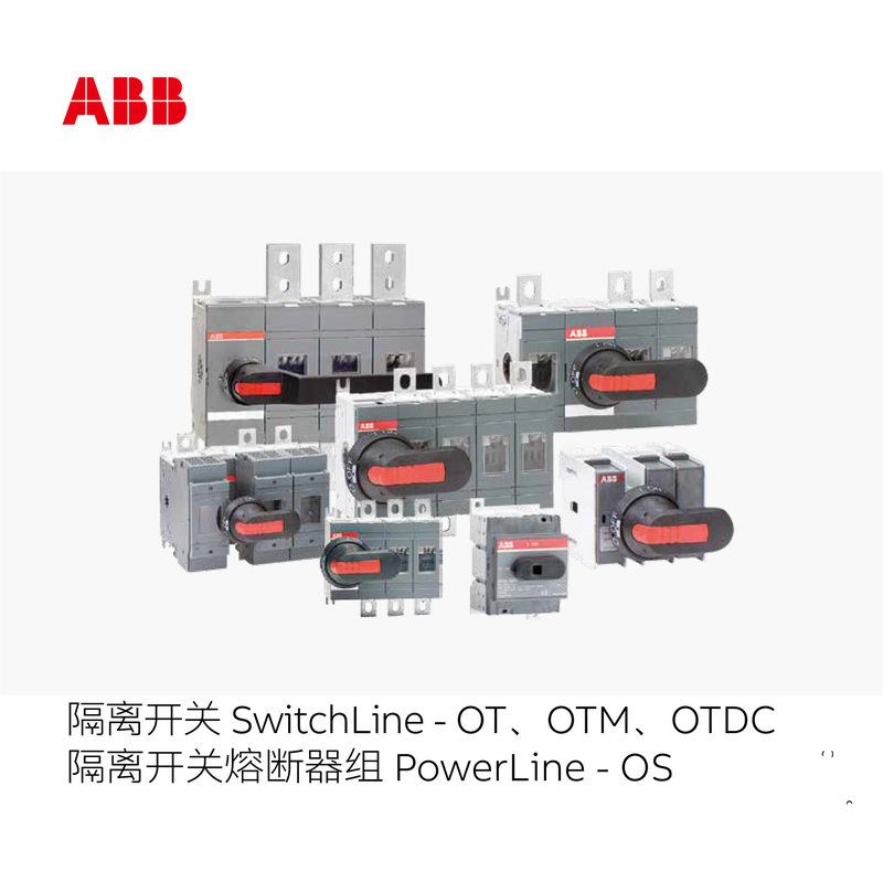 ABB隔离开关 S800PV 光伏发电专用隔离开关 S802PV-SP10