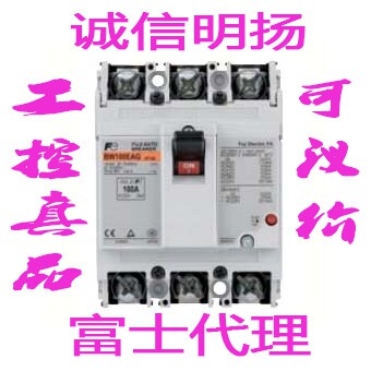 富士断路器BW100EAG-2P 50/60/63A/75/100 2极 经济型 日本原装