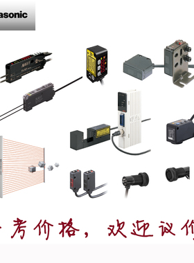 松下神视 接近开关 GX-30MLUB-J 参考价格欢迎询价！