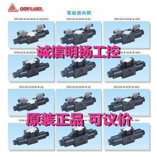台湾东峰双比例阀EFBG 125