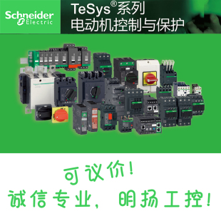 施耐德LRD（国产） 过载继电器 LRD3365C 80-104A电热式 | 80-104