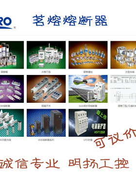 茗熔 圆筒帽形熔断器；RO15 gG 500V/25A