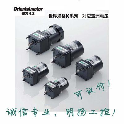 东方马达电机 5RK90A-AW2ML2 90W 单相110V