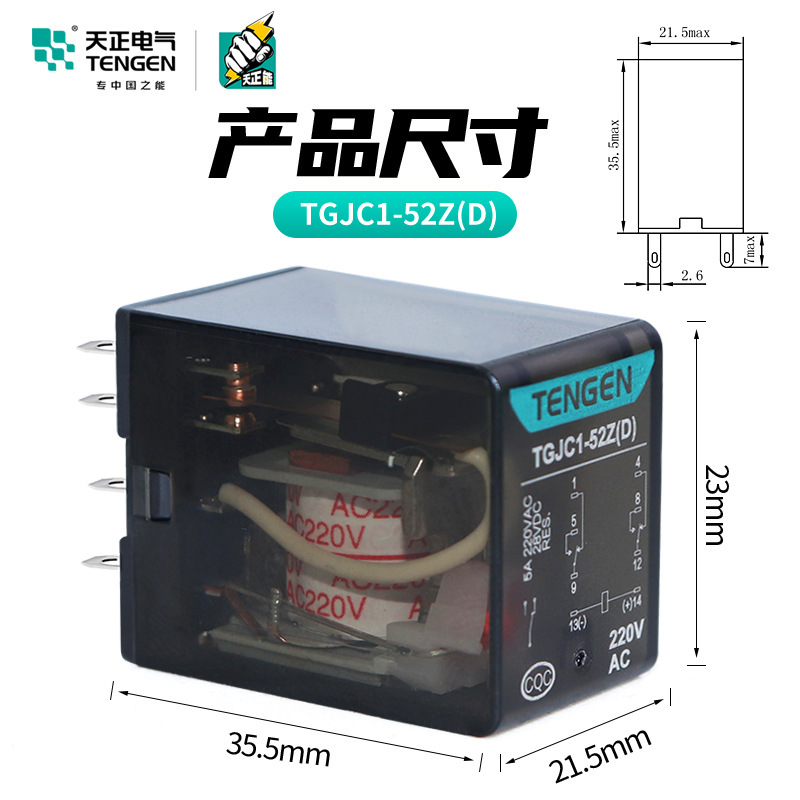 天正 TGJC1-52Z HH52P JZX-22小型中间电磁继电器8脚24V 220V带灯