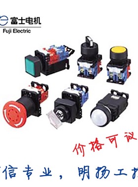 富士开关 AR30PR-322B 短柄 - 手动/自动复位 位数3 NO2  NC2