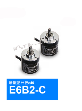 欧姆龙 旋转编码器；E6CP-AG5C-C 256 2M BY OMS