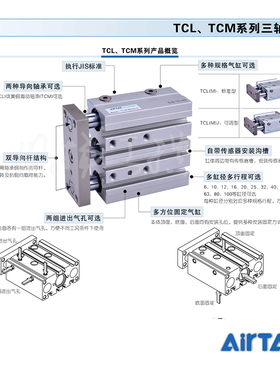 亚德客(AirTAC) 三轴气缸,复动型,带磁环,铜套轴承；TCM20X40S