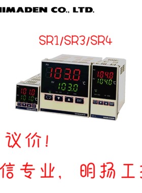 日本岛电温控器SR3-8Y-1C 96*96  热电阻/继电器 温控表Shmaden