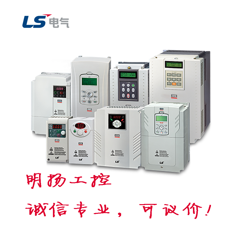 LS变频器 LV0002C100-2N C100系列变频器